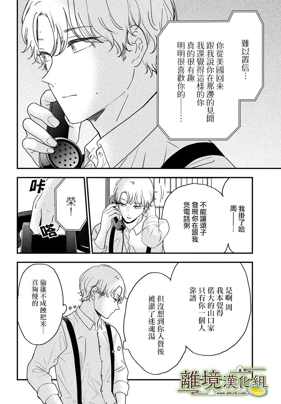 第43话9