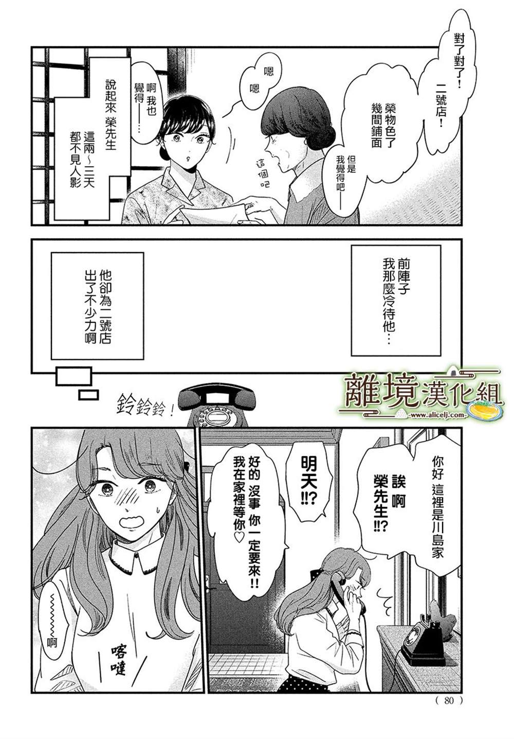 第44话11