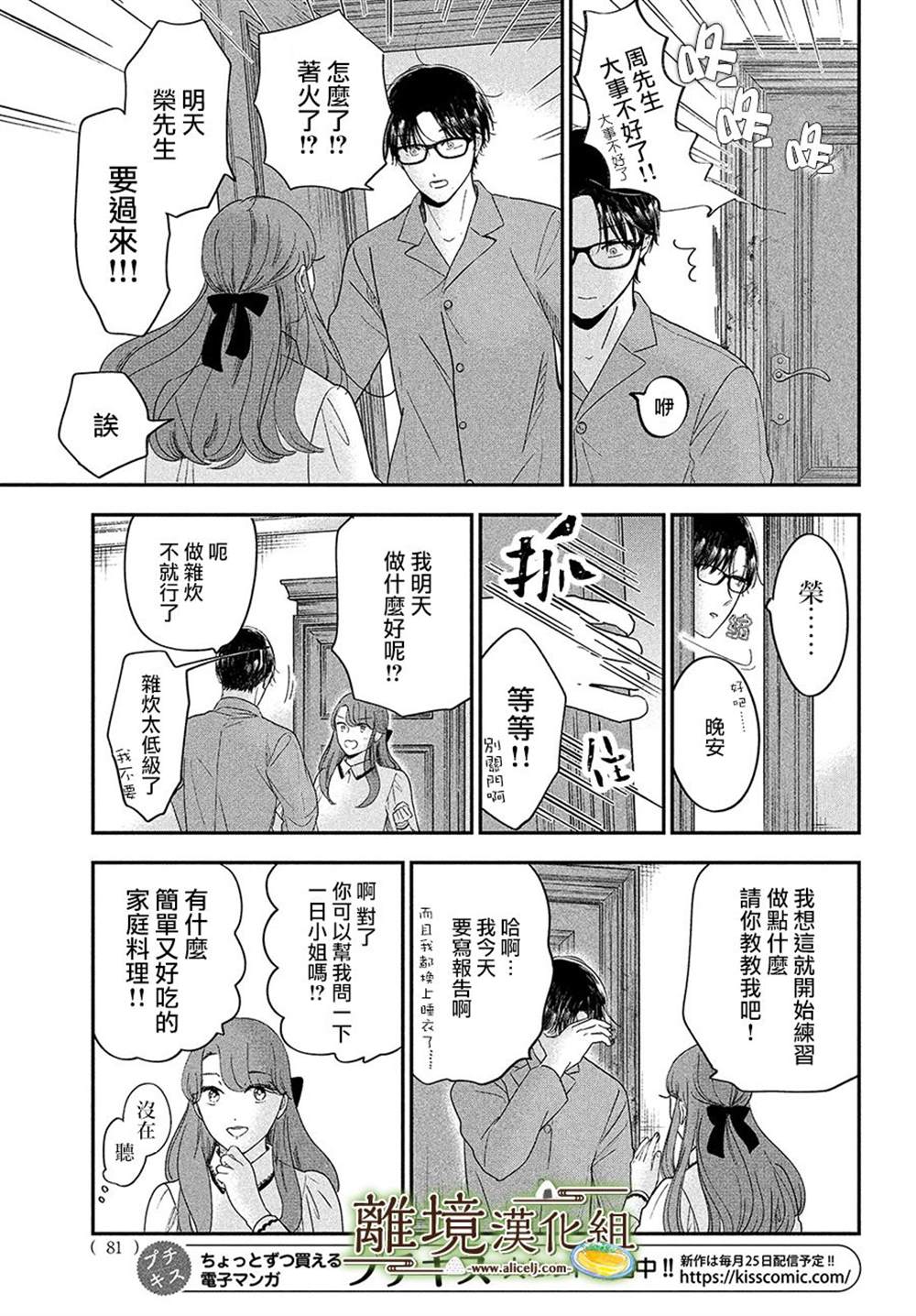 第44话12