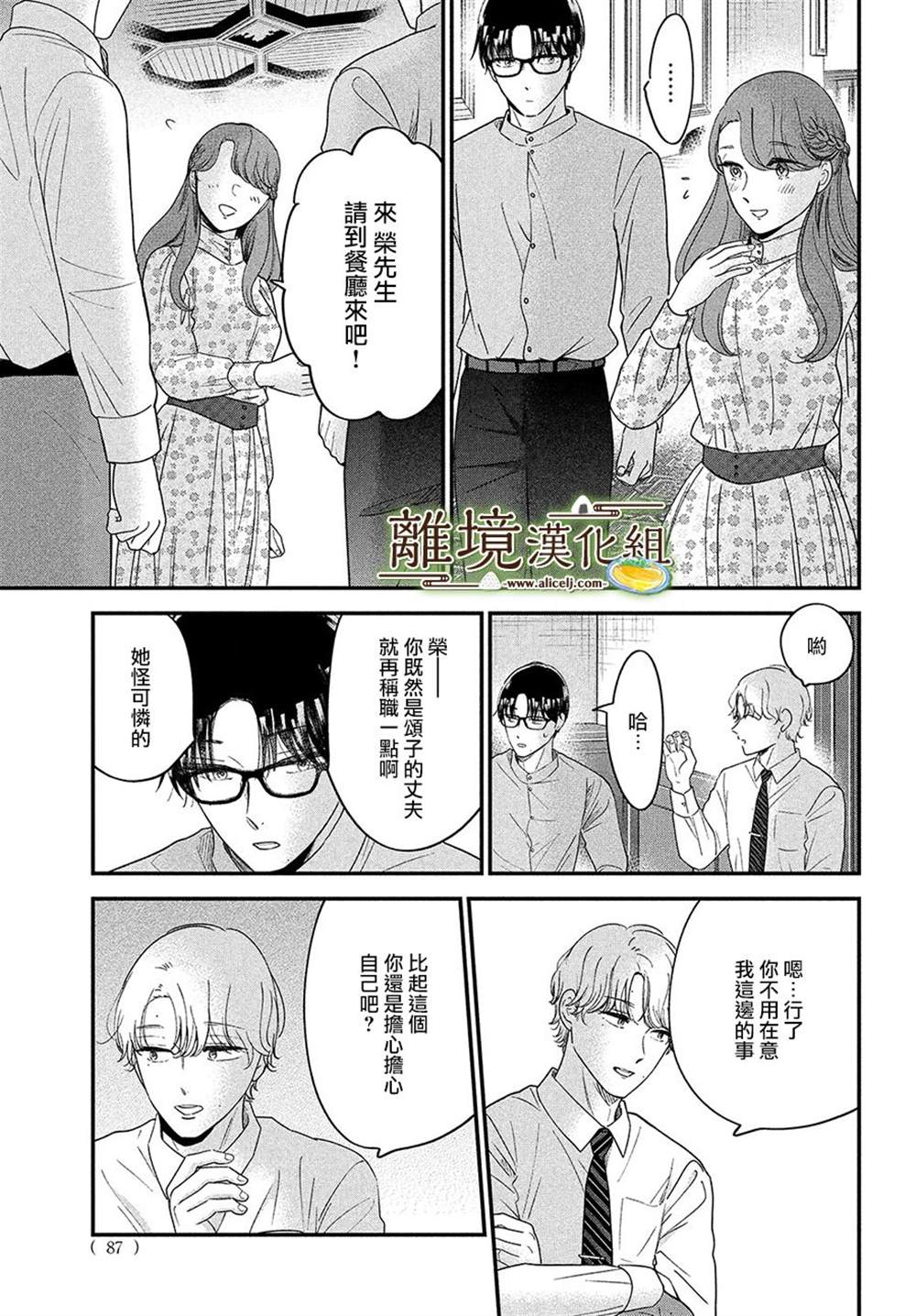 第44话18