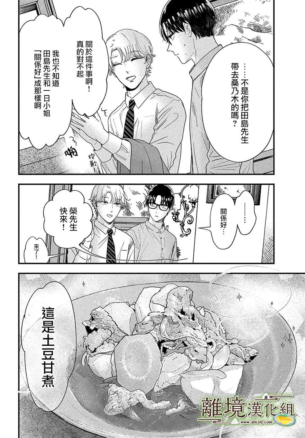 第44话19