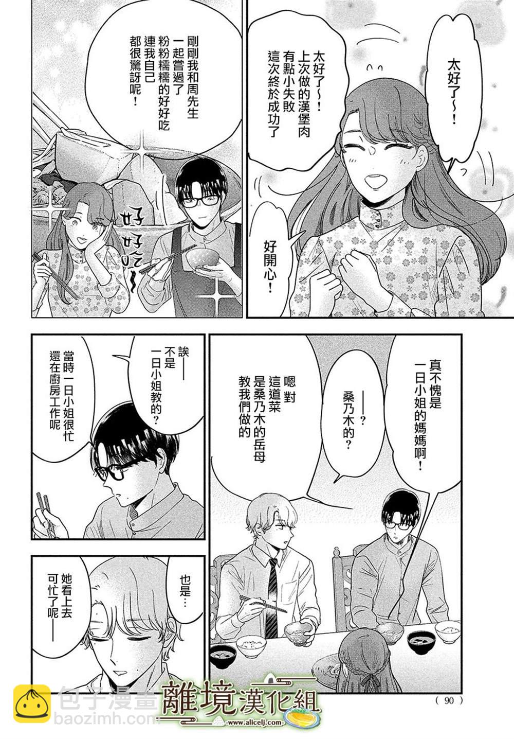 第44话21