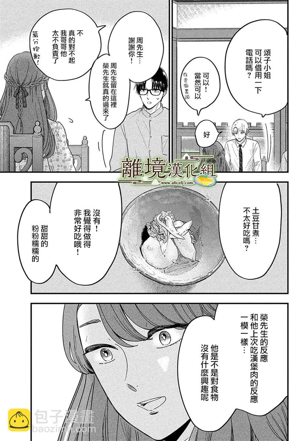 第44话24
