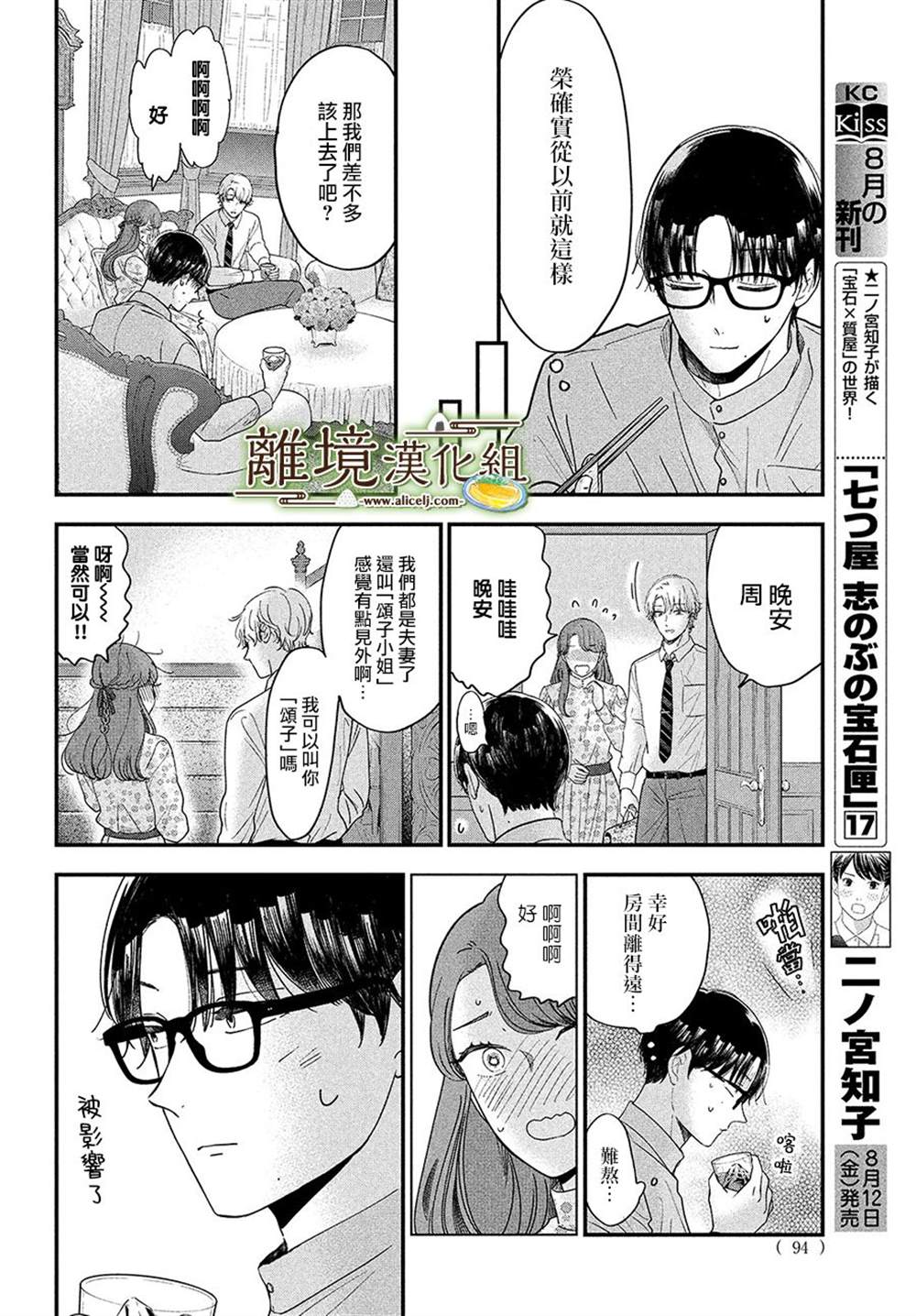 第44话25