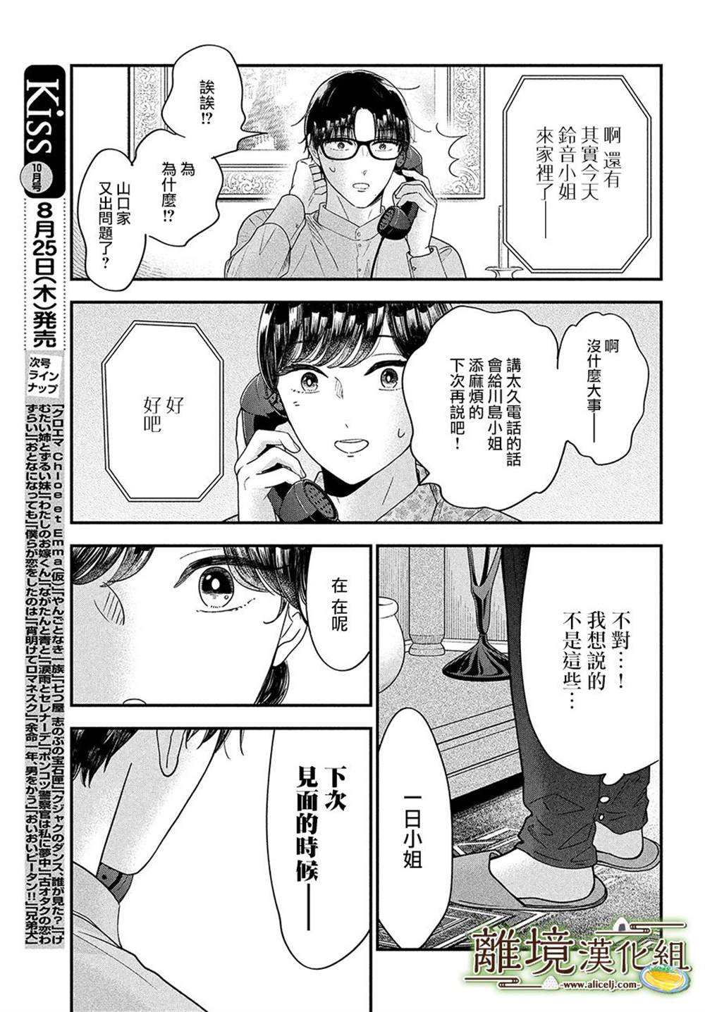 第44话28