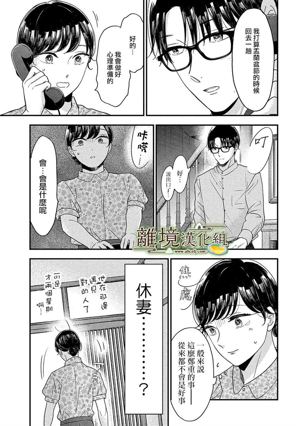 第44话30