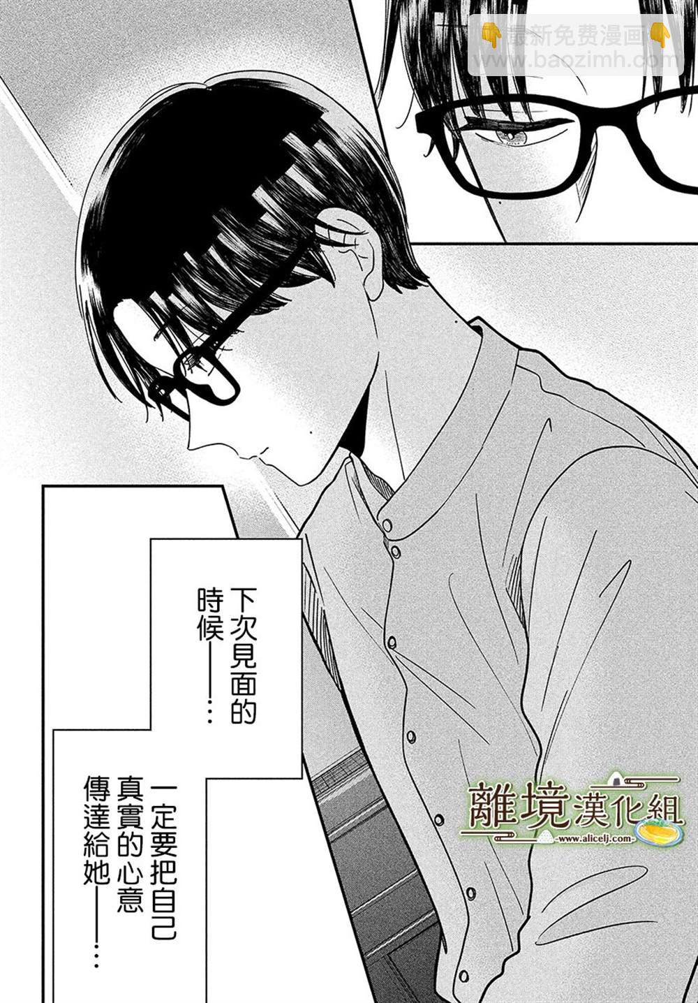 第44话31