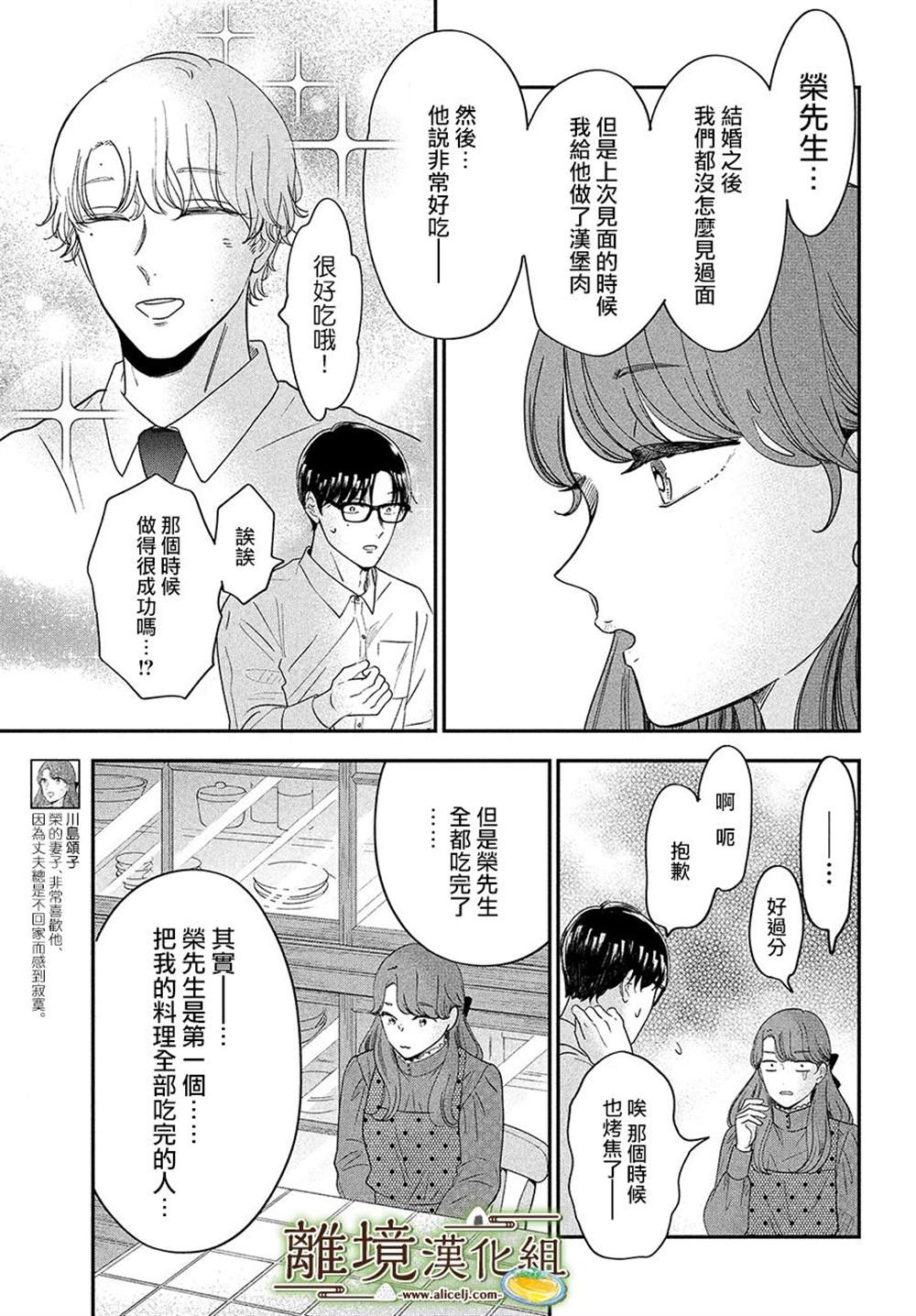 第44话4