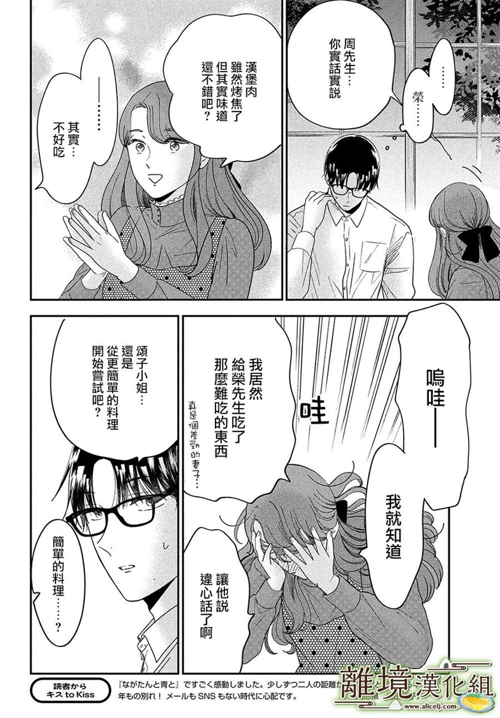 第44话5
