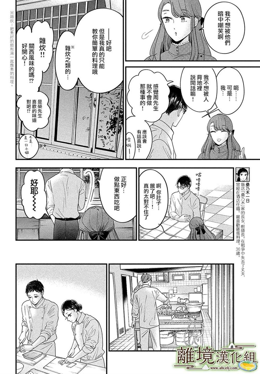 第44话7