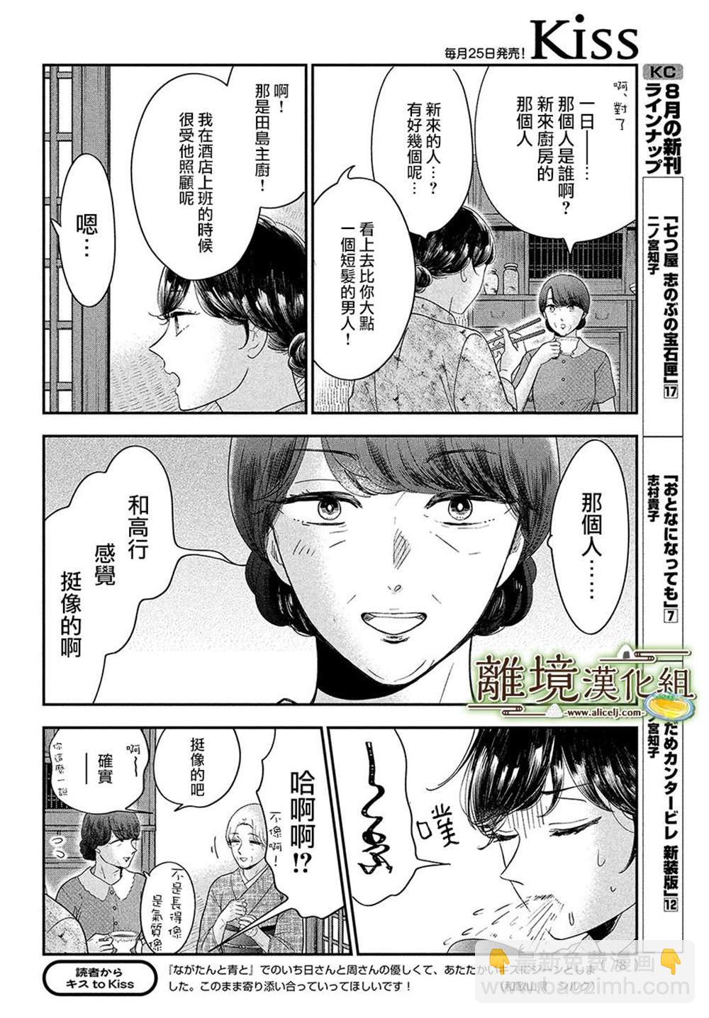第44话9