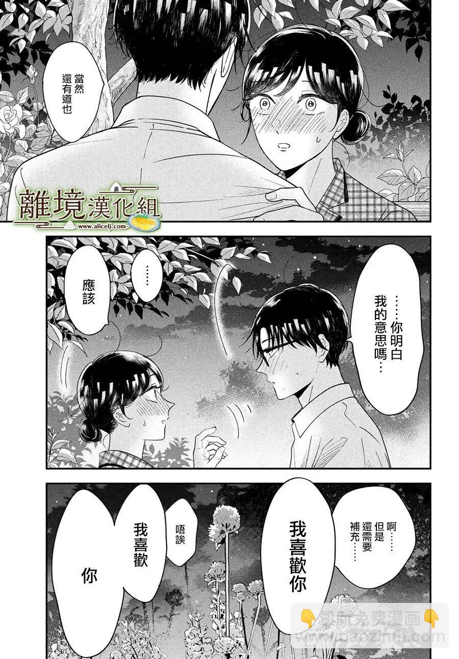第46话12
