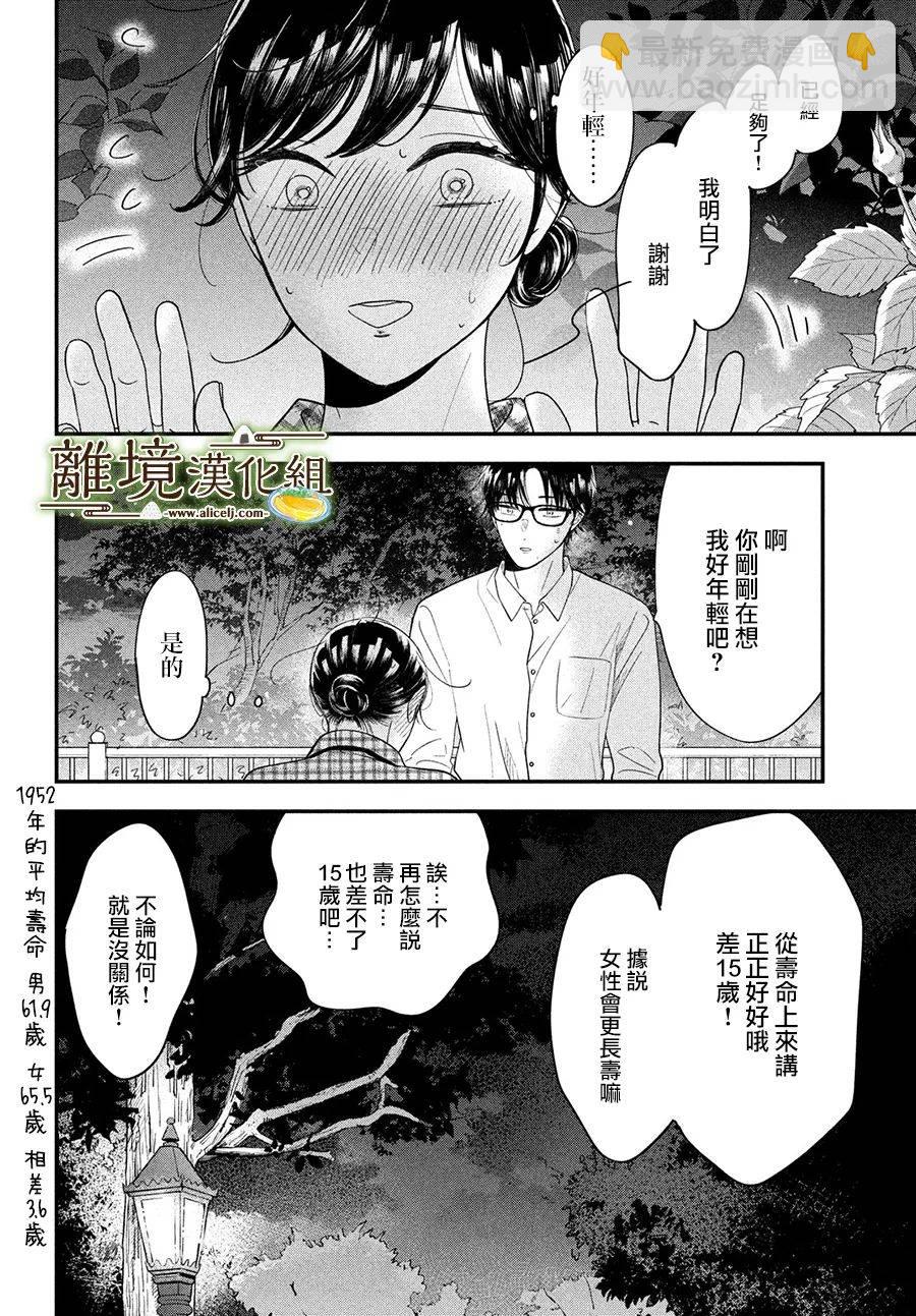 第46话13