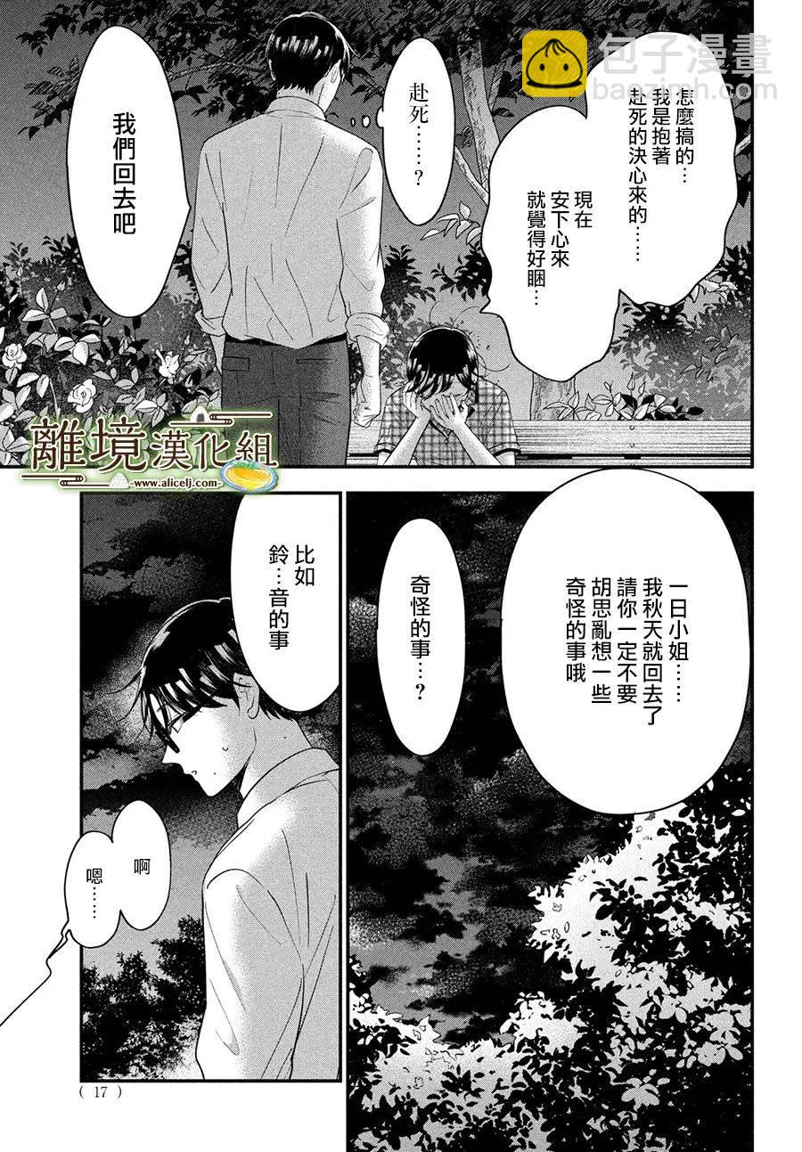 第46话14