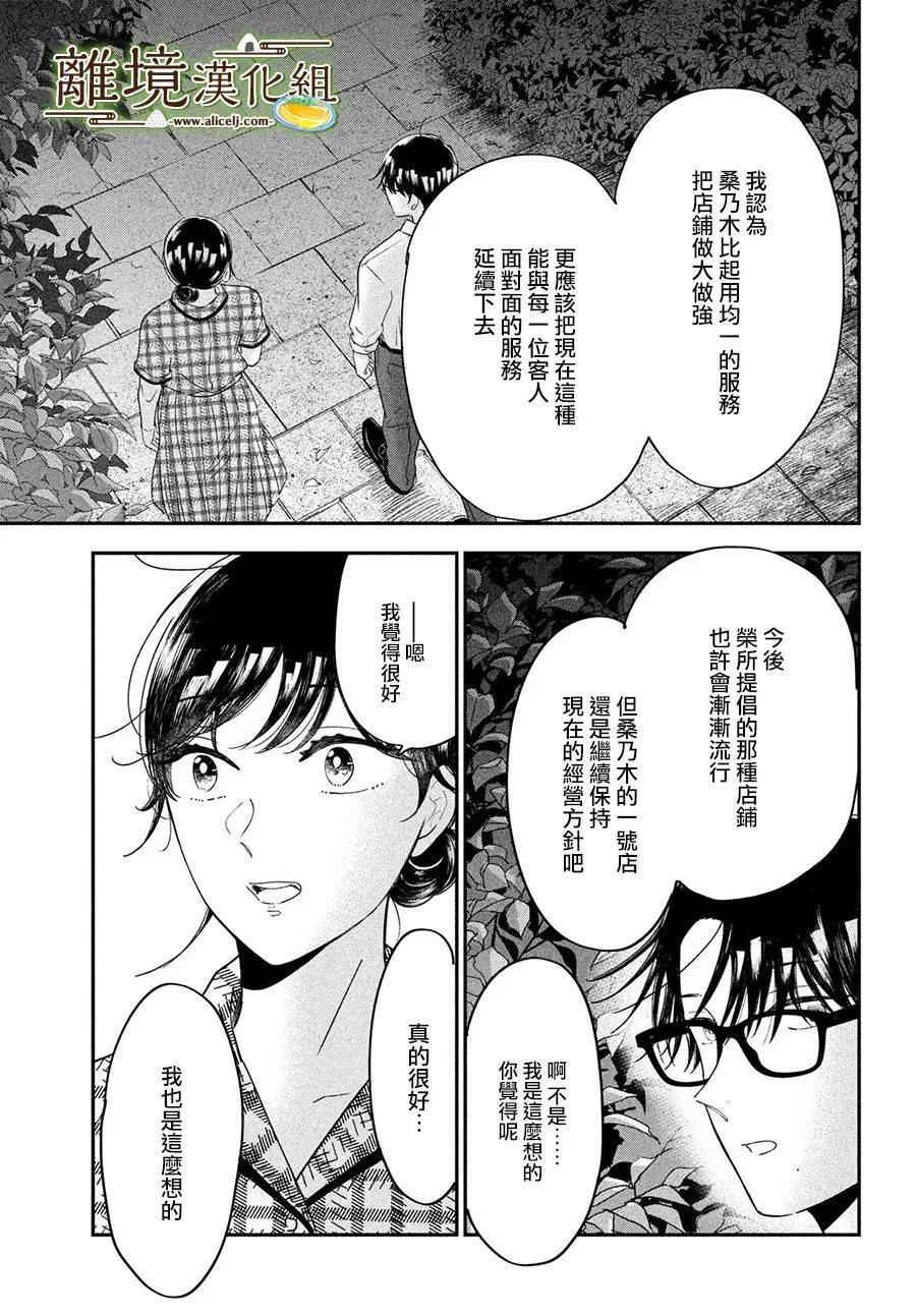 第46话16