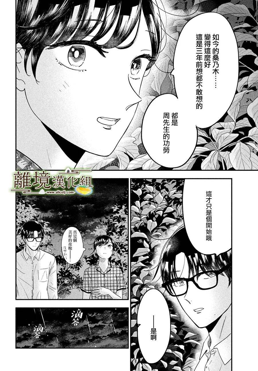 第46话17