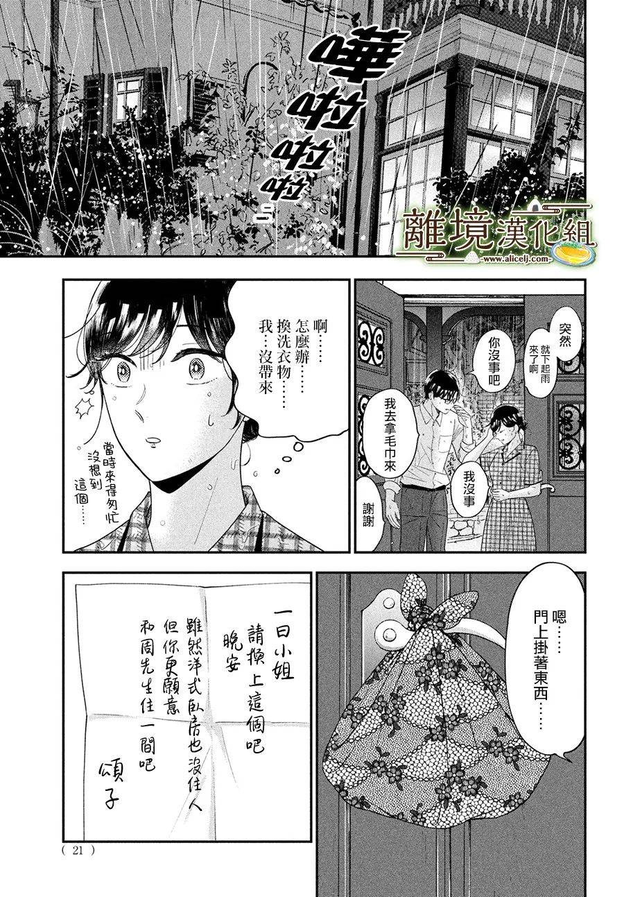 第46话18