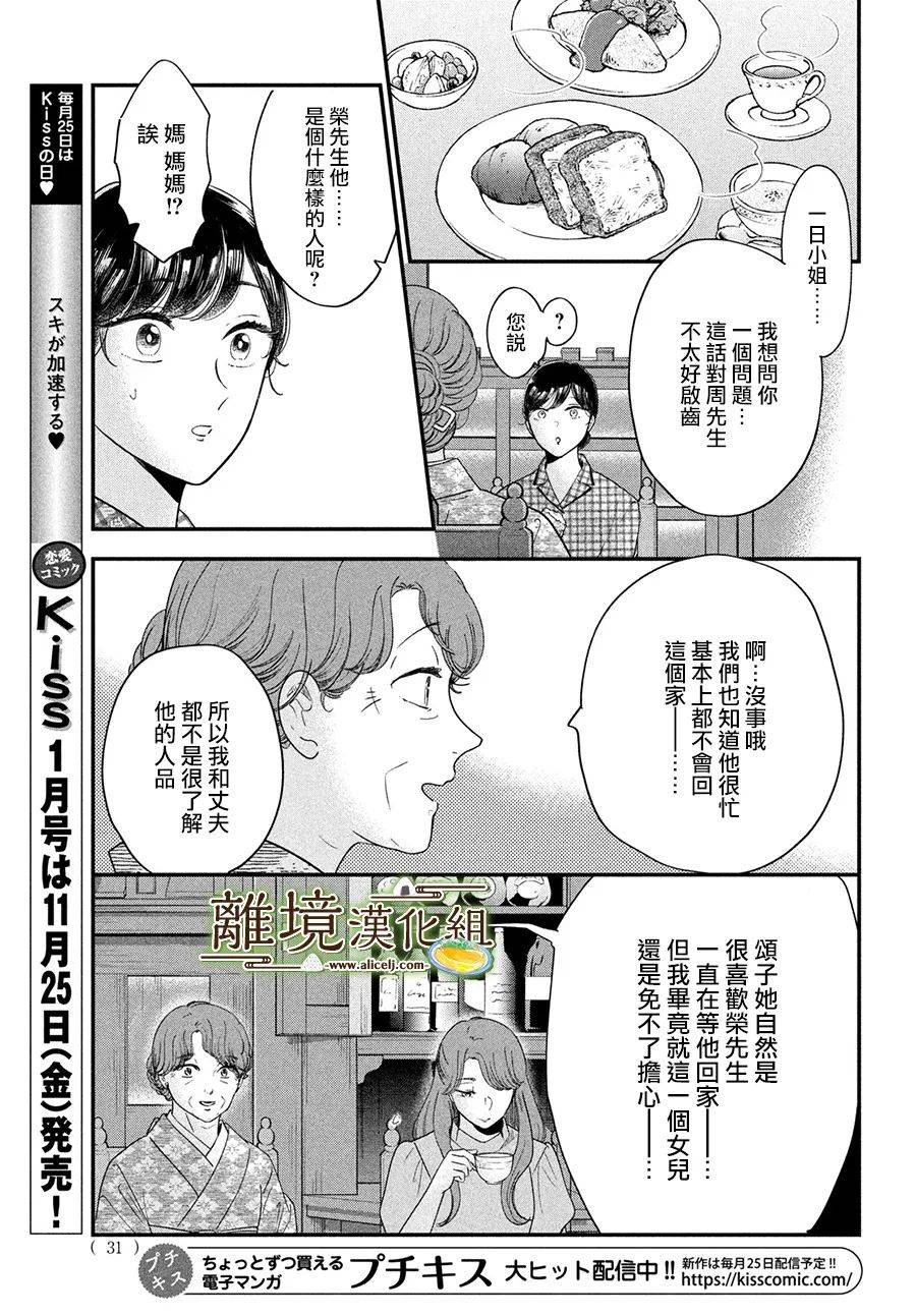 第46话28