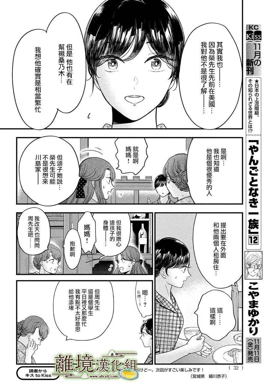第46话29