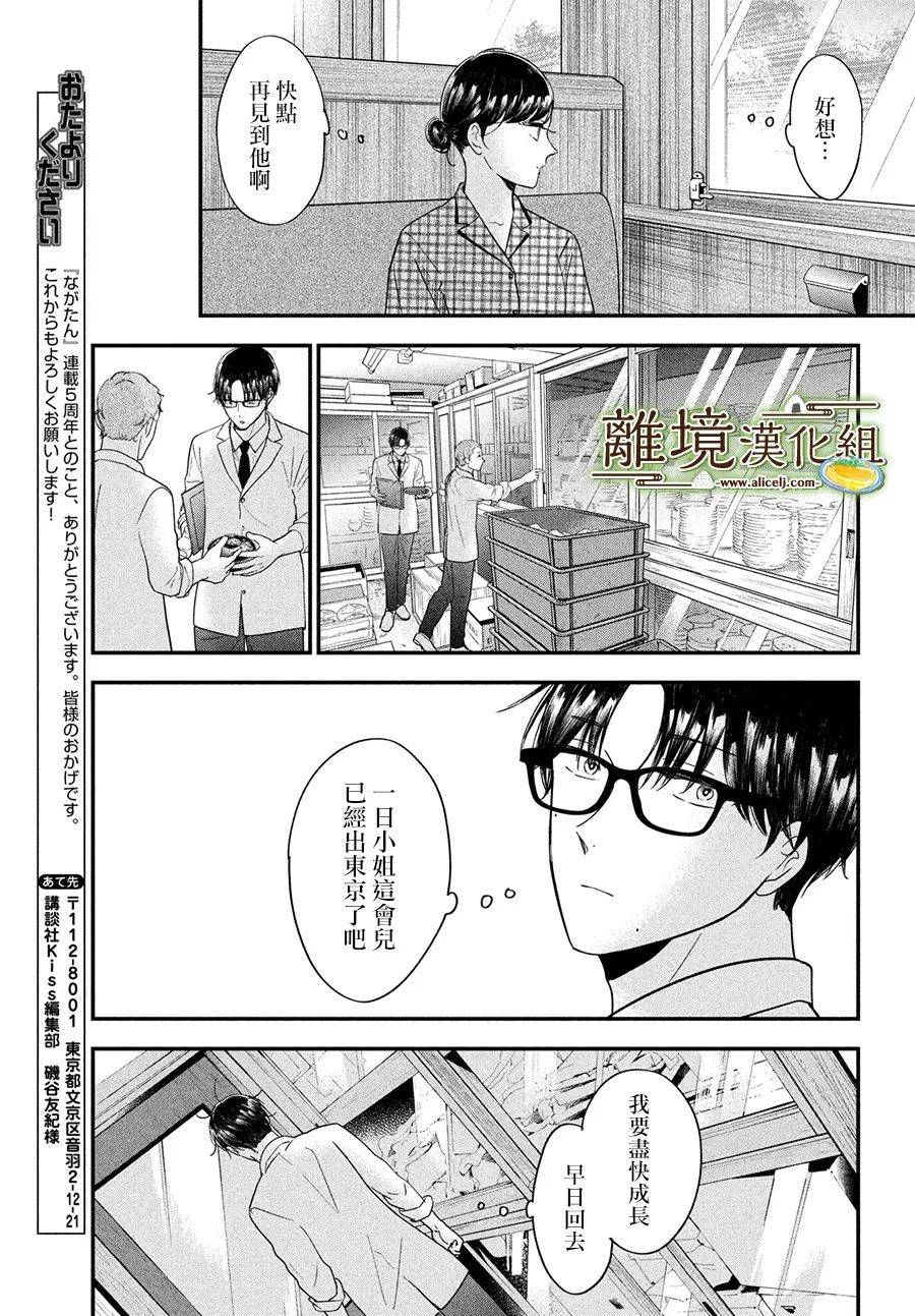 第46话32