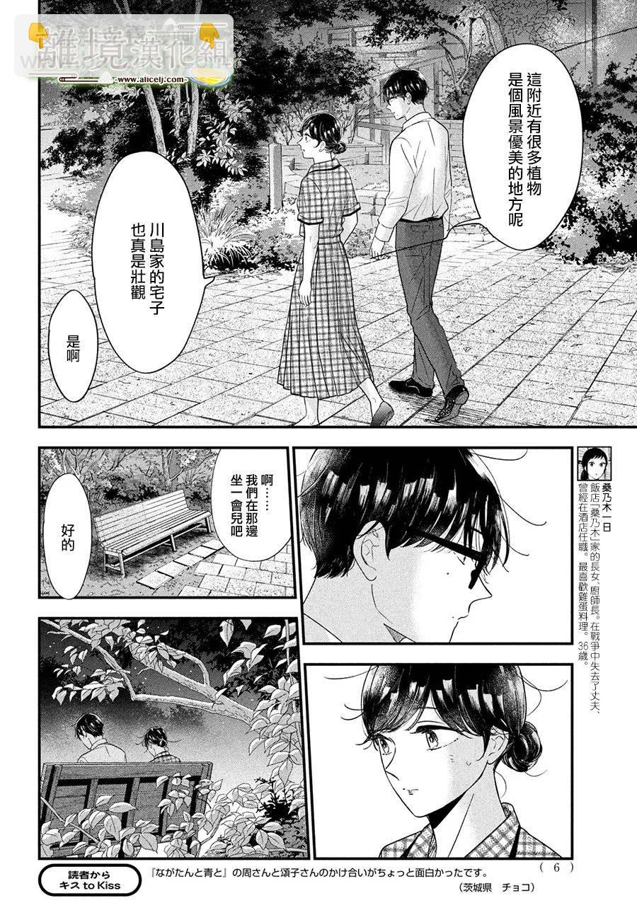 第46话4