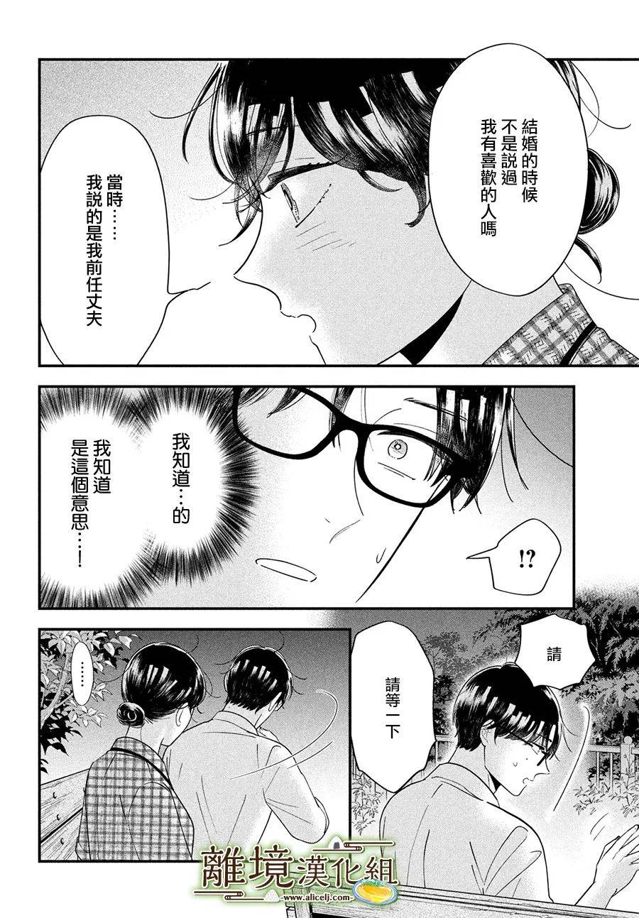 第46话6