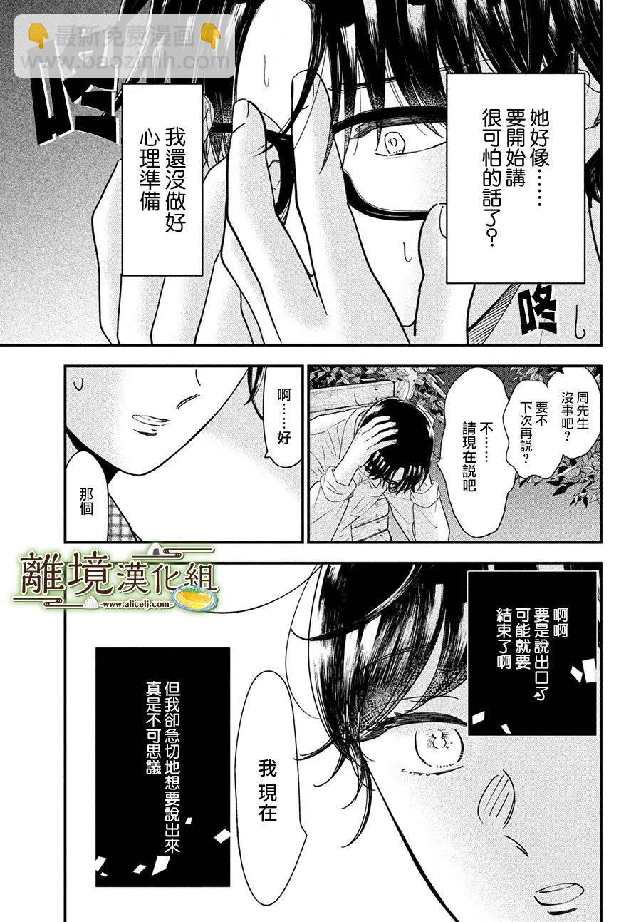 第46话7