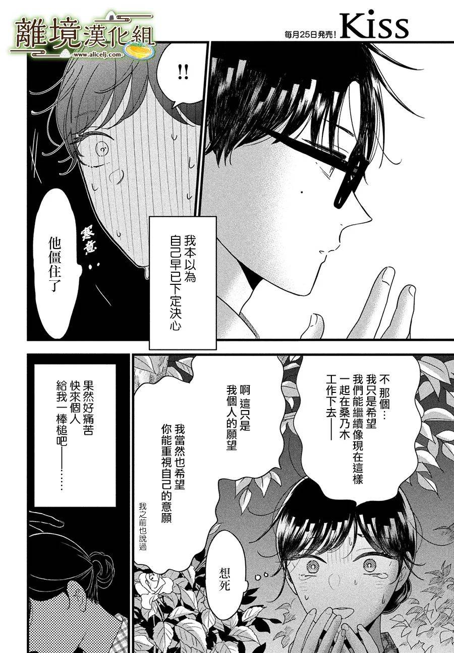 第46话9