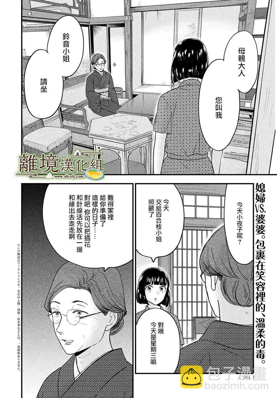 第47话1