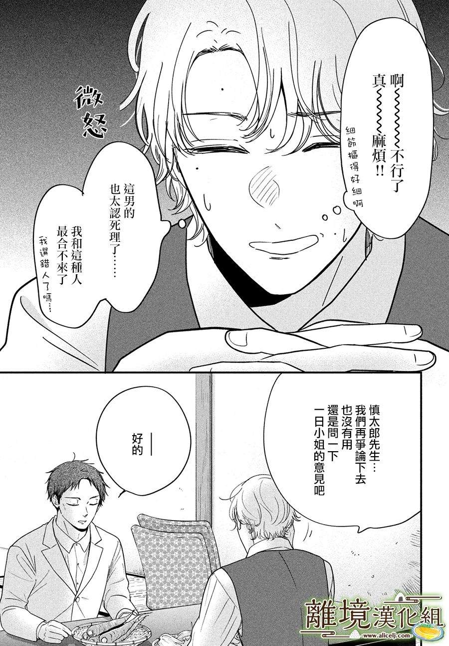 第47话10