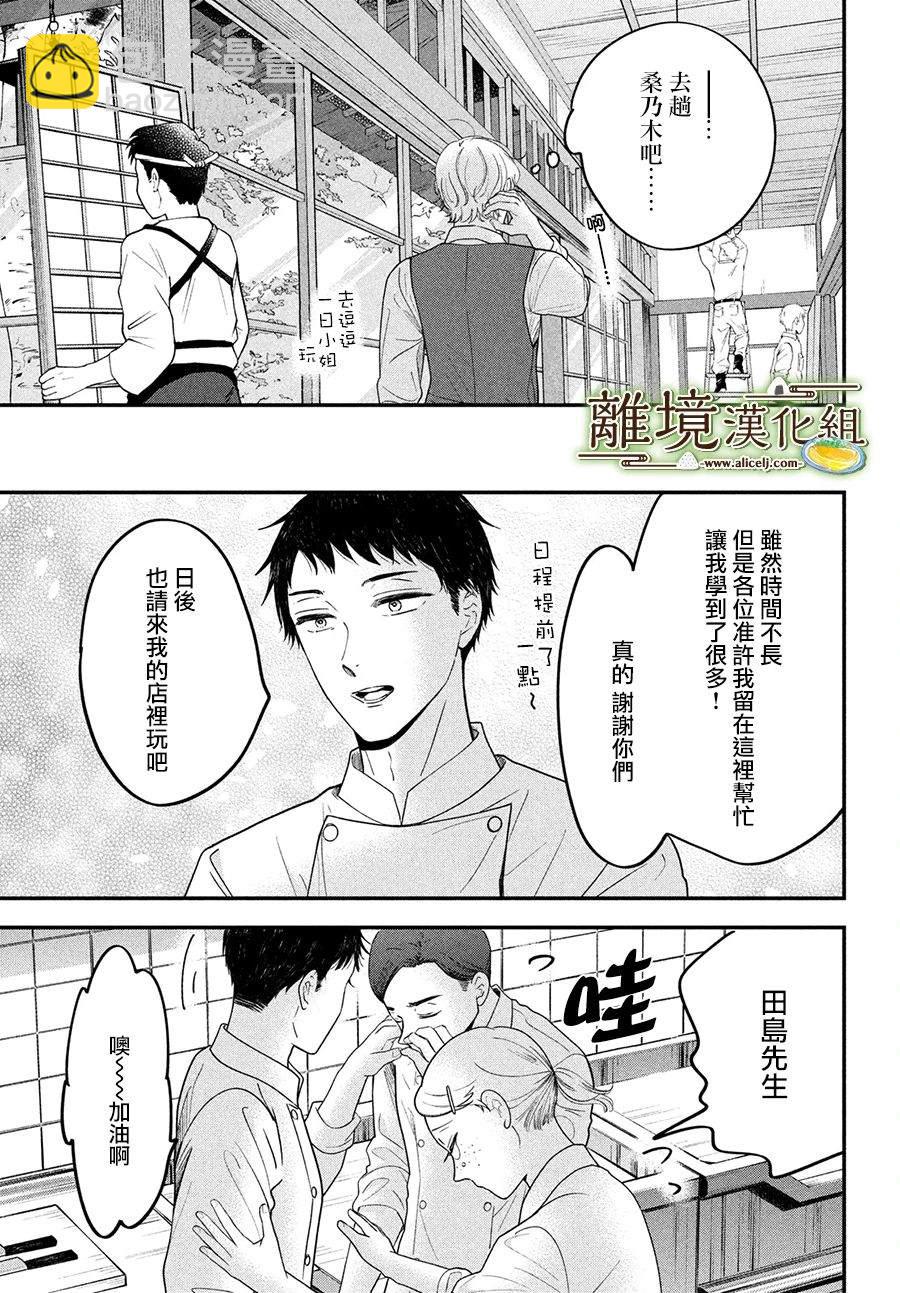 第47话12