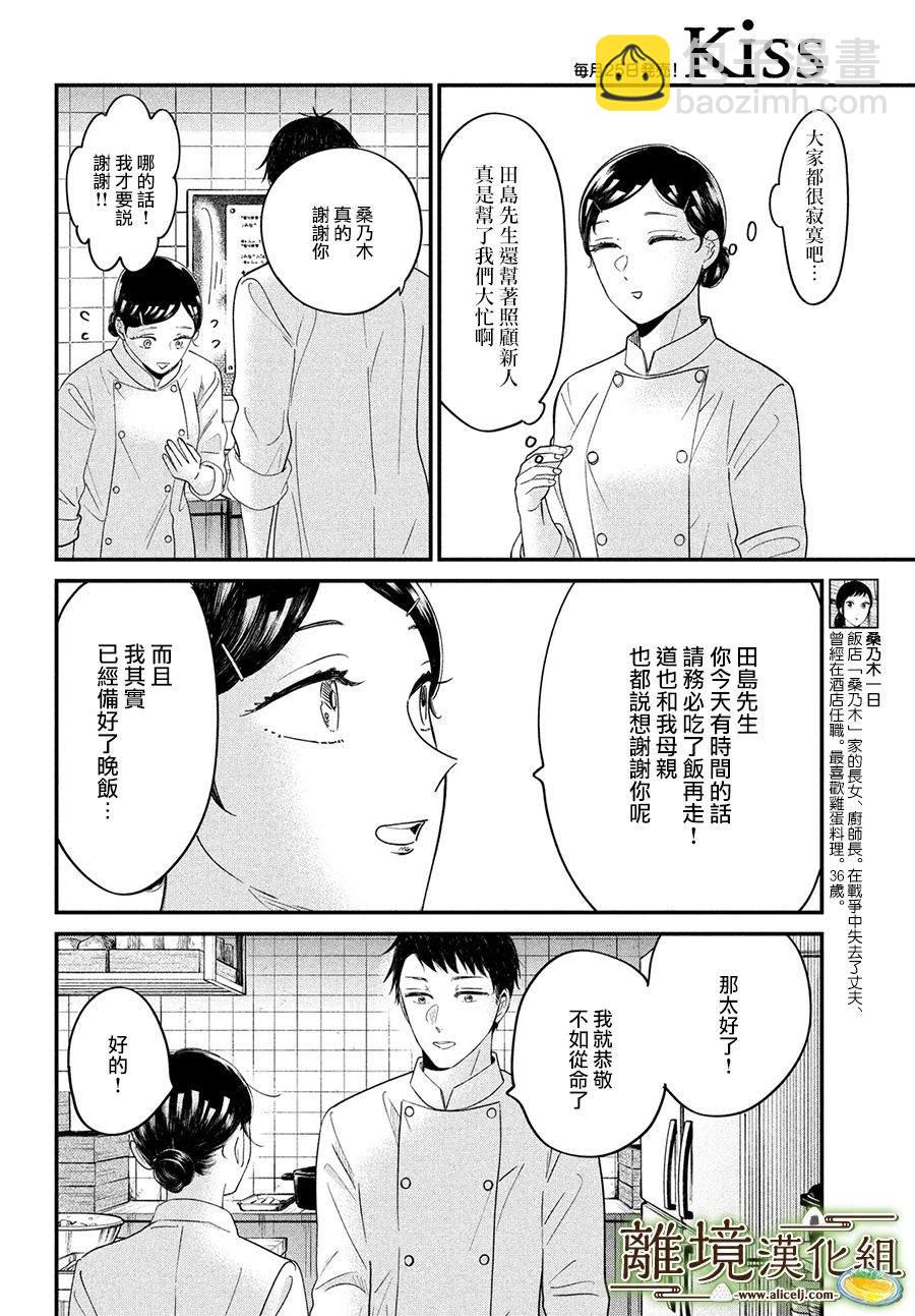 第47话13