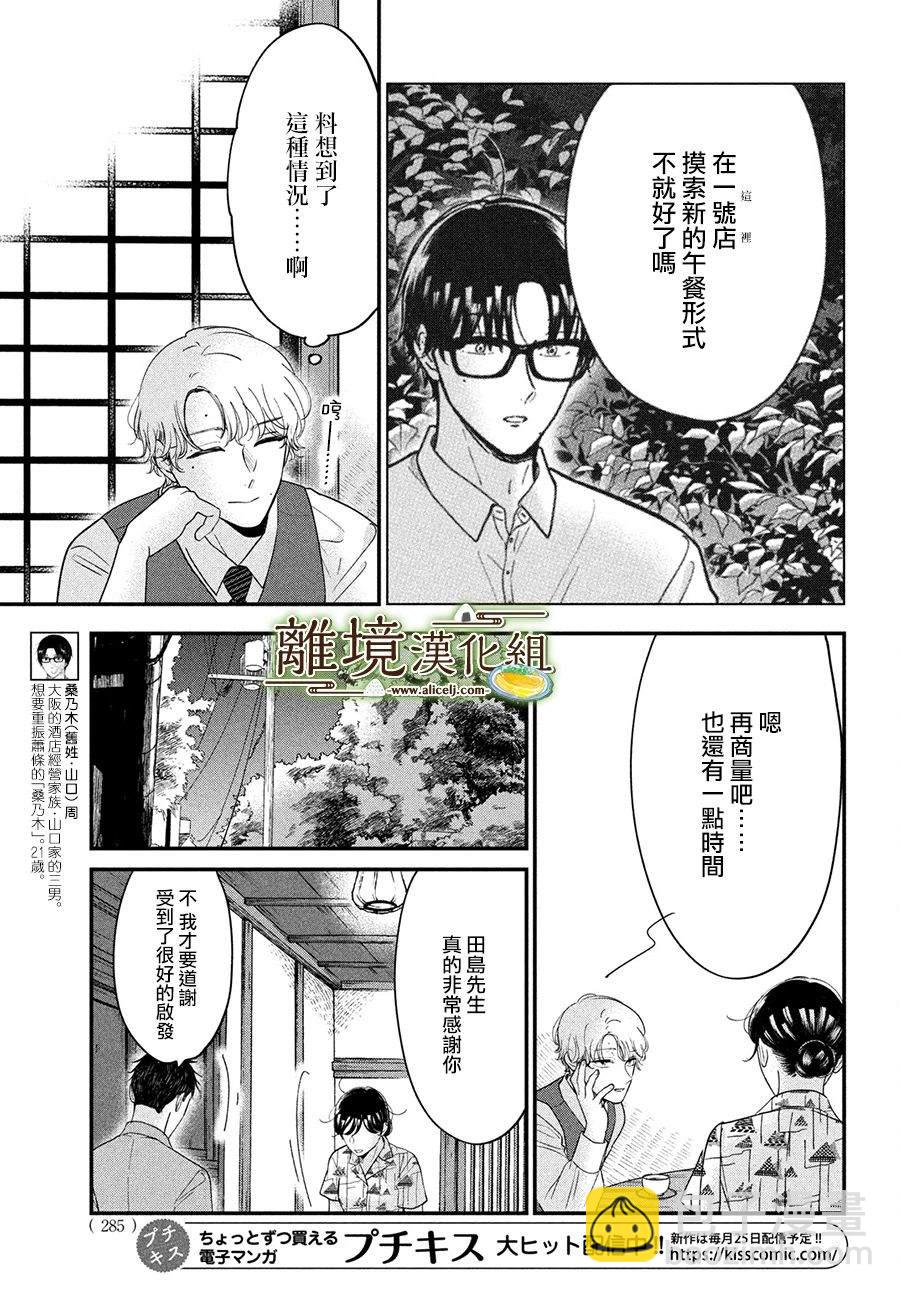 第47话22