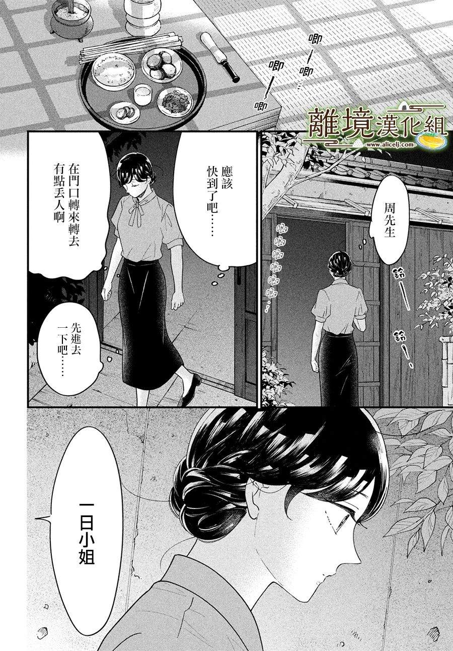 第47话27