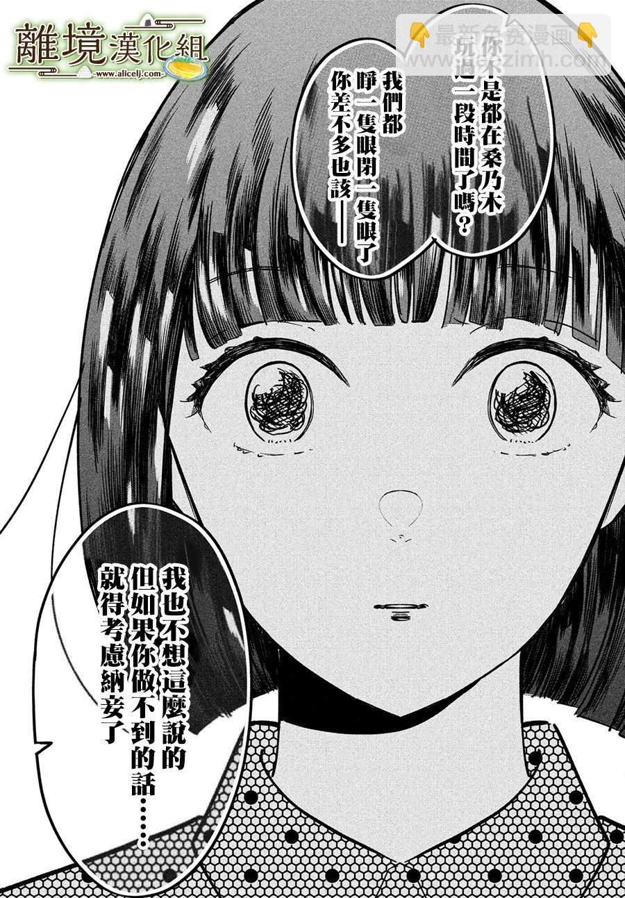 第47话3