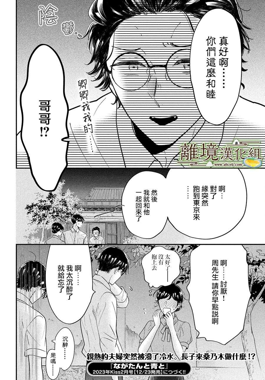 第47话31