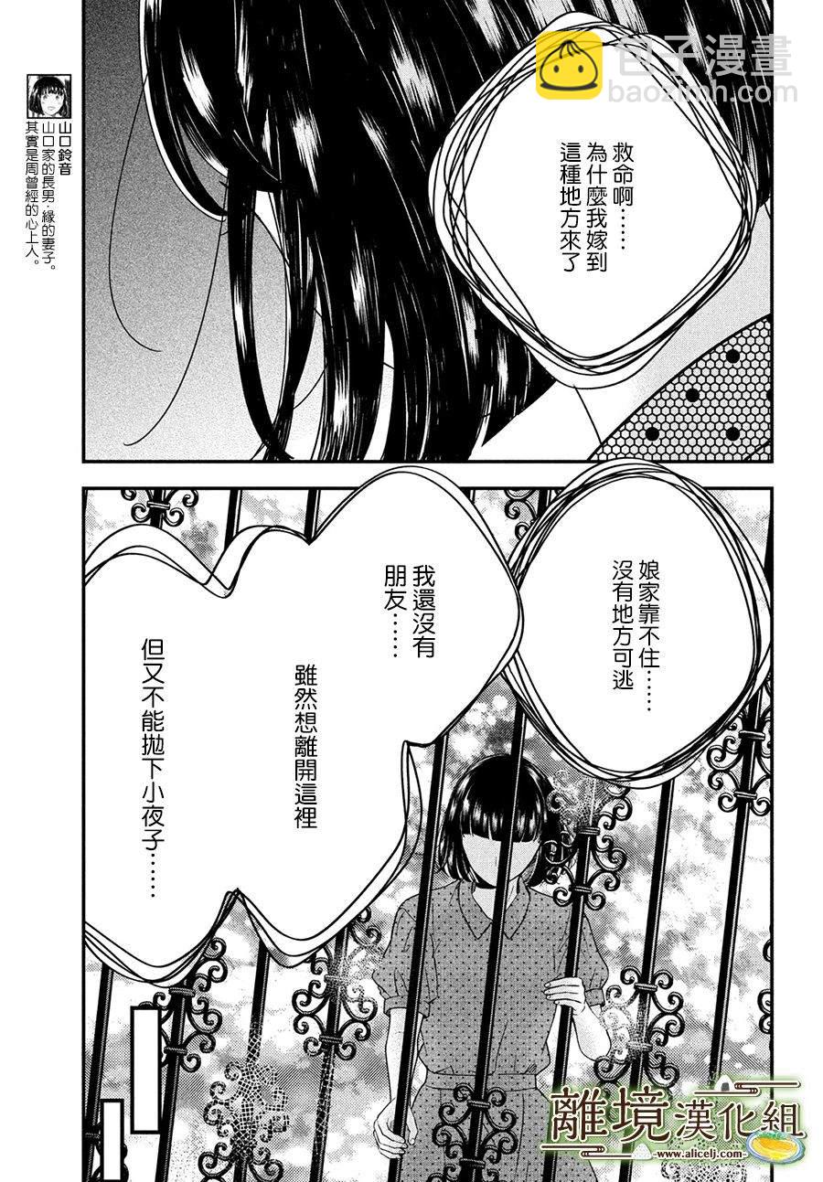 第47话4