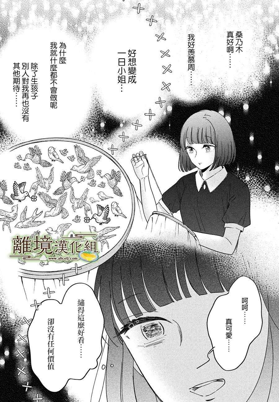 第47话5