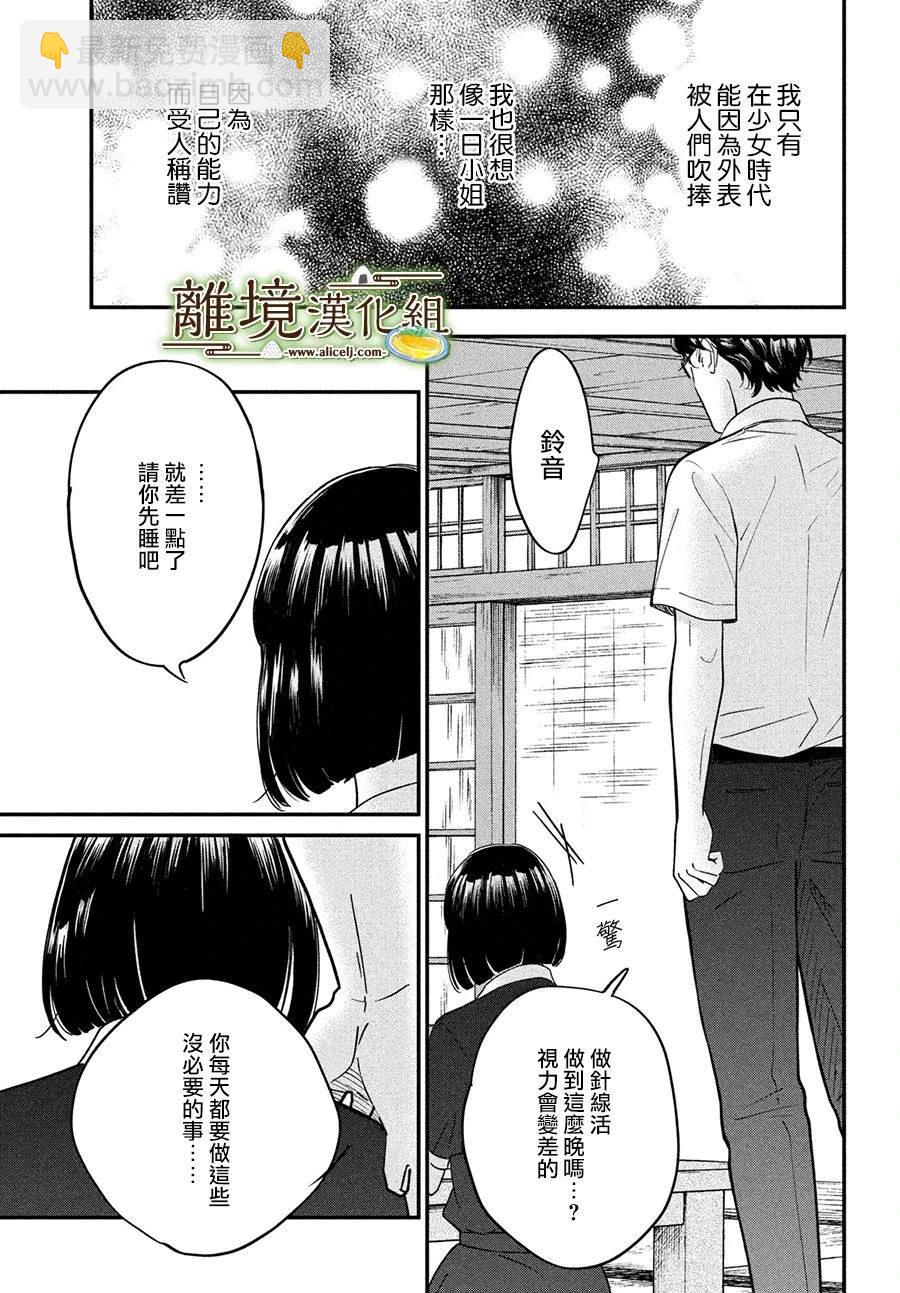 第47话6
