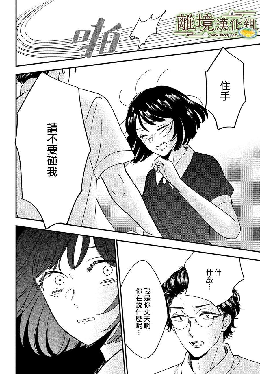 第47话7