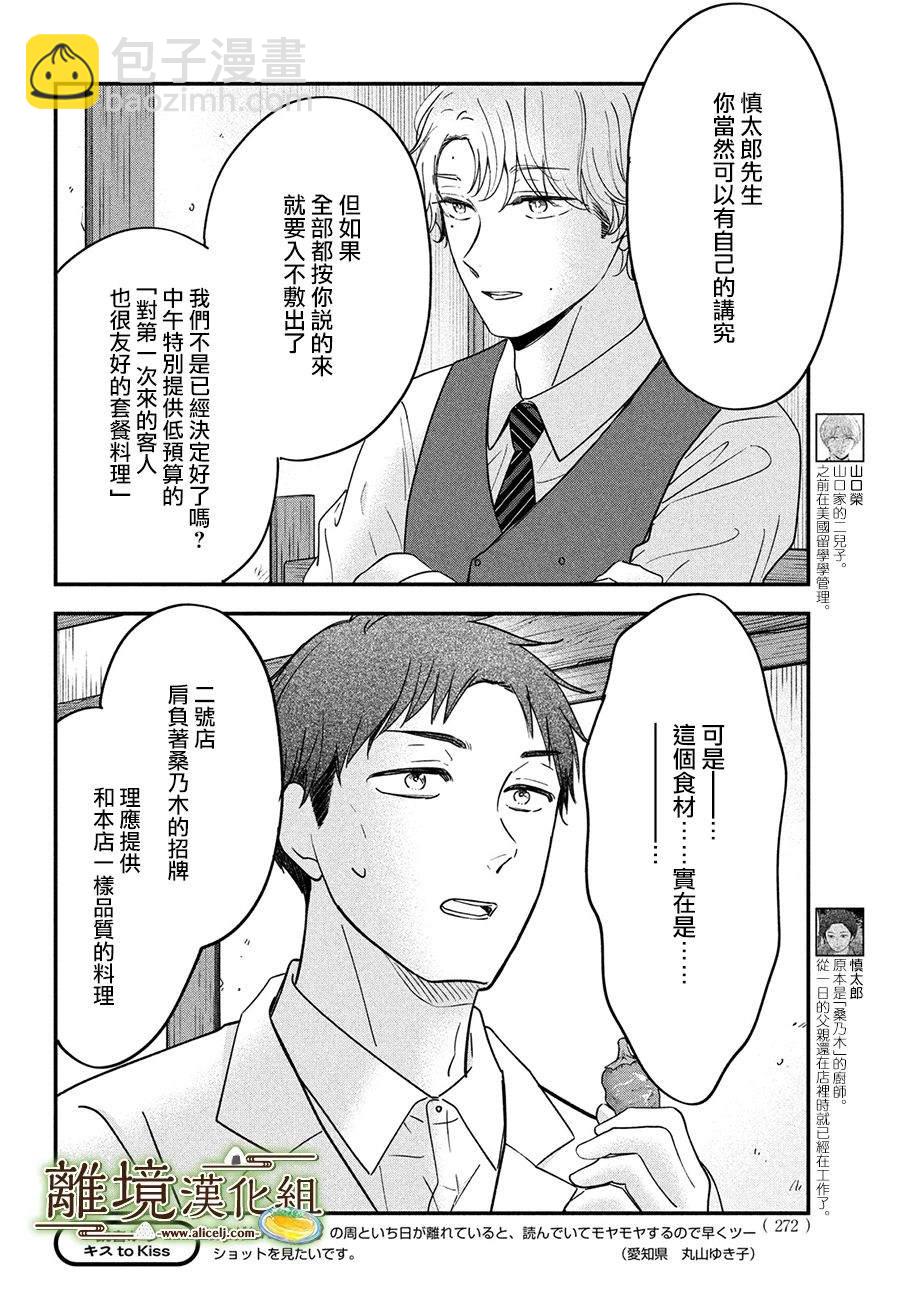 第47话9