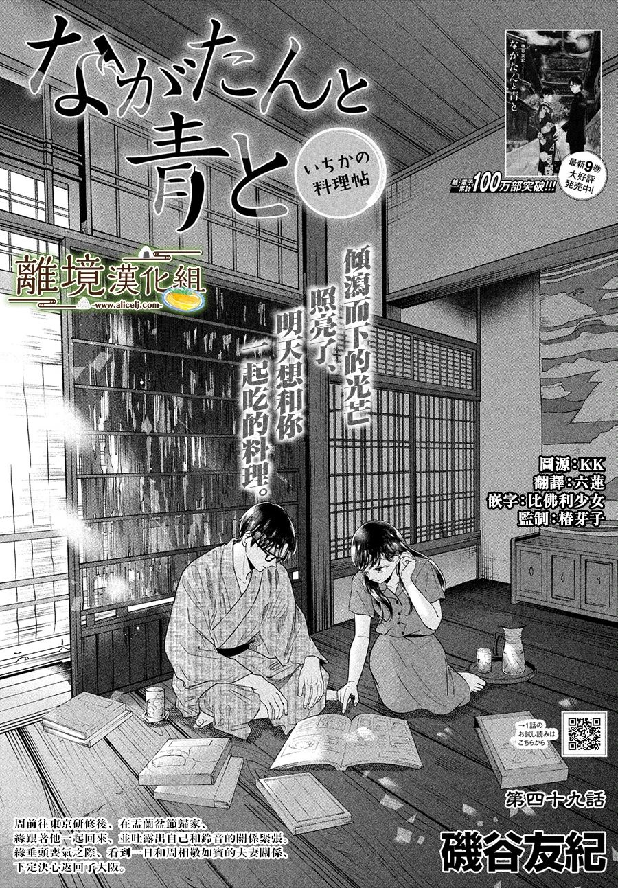第49话0