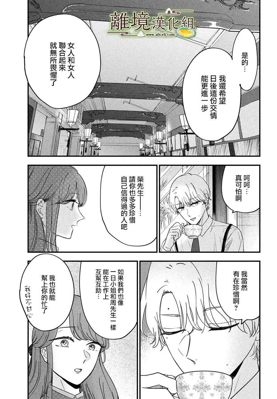 第49话10