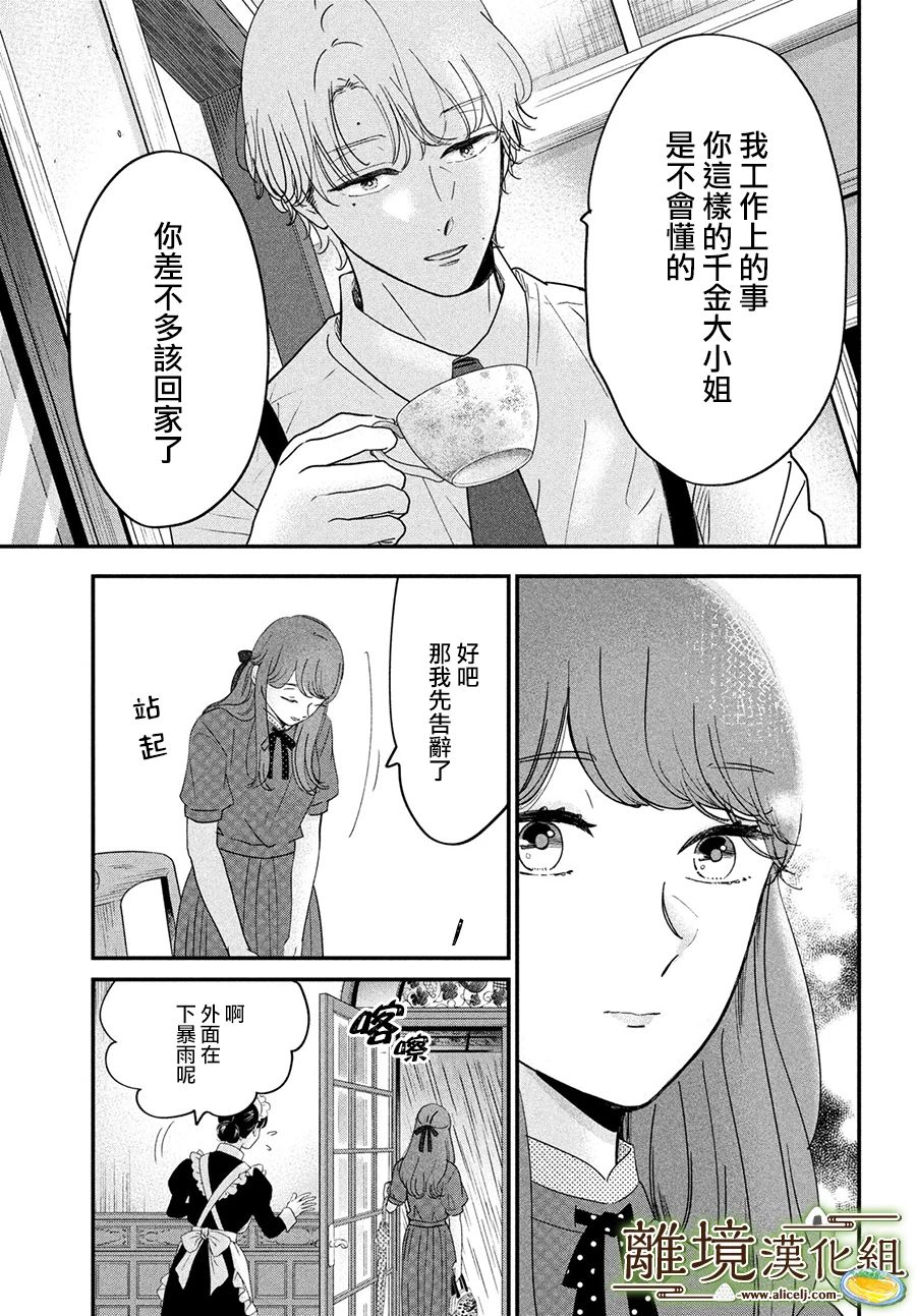 第49话12