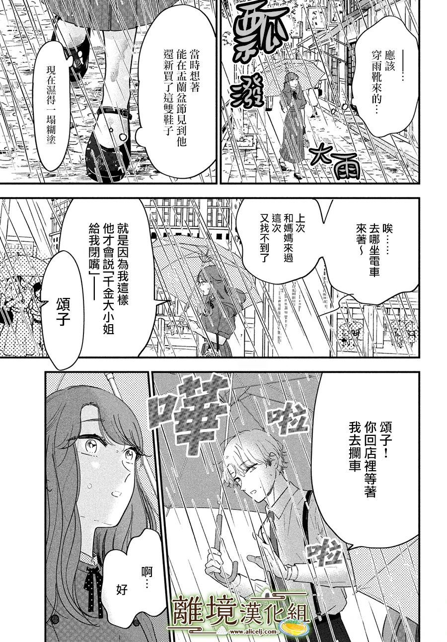 第49话14