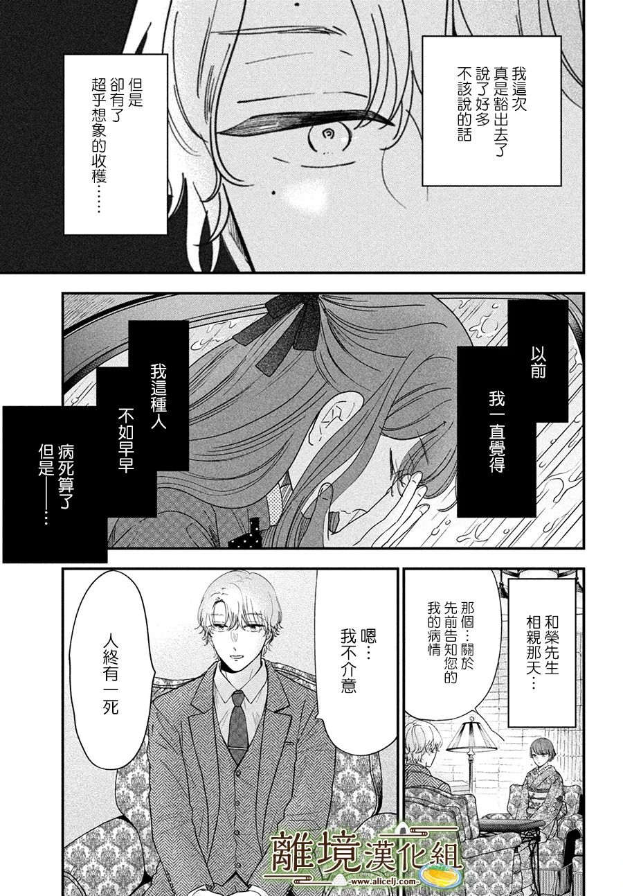 第49话16
