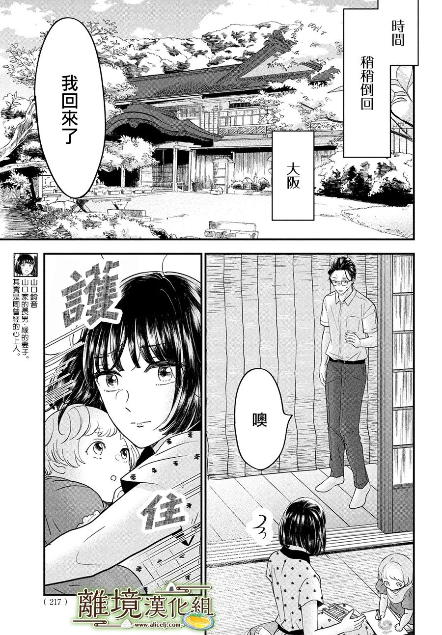 第49话18