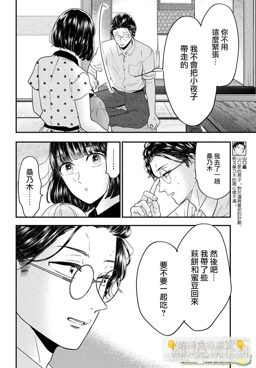 第49话19