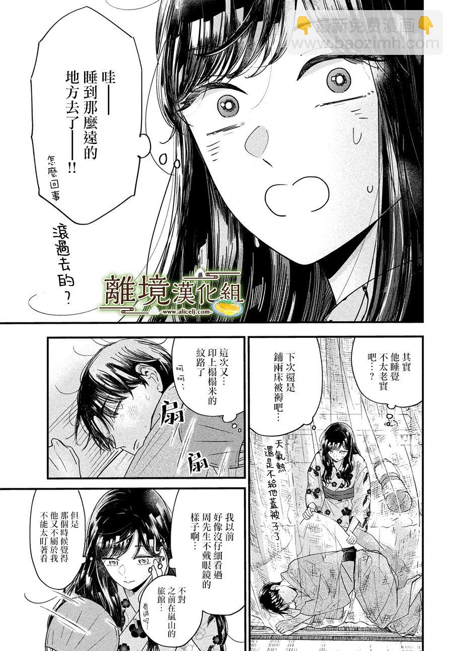 第49话2
