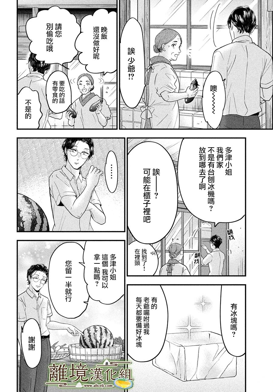 第49话21